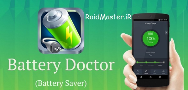 battery doctor price