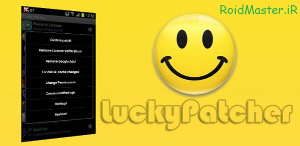 دانلود Lucky Patcher نسخه جدید لاکی پچر+اموزش تصویری