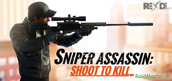 دانلود Sniper 3D Assassin بازی تک تیرانداز اندروید+مود